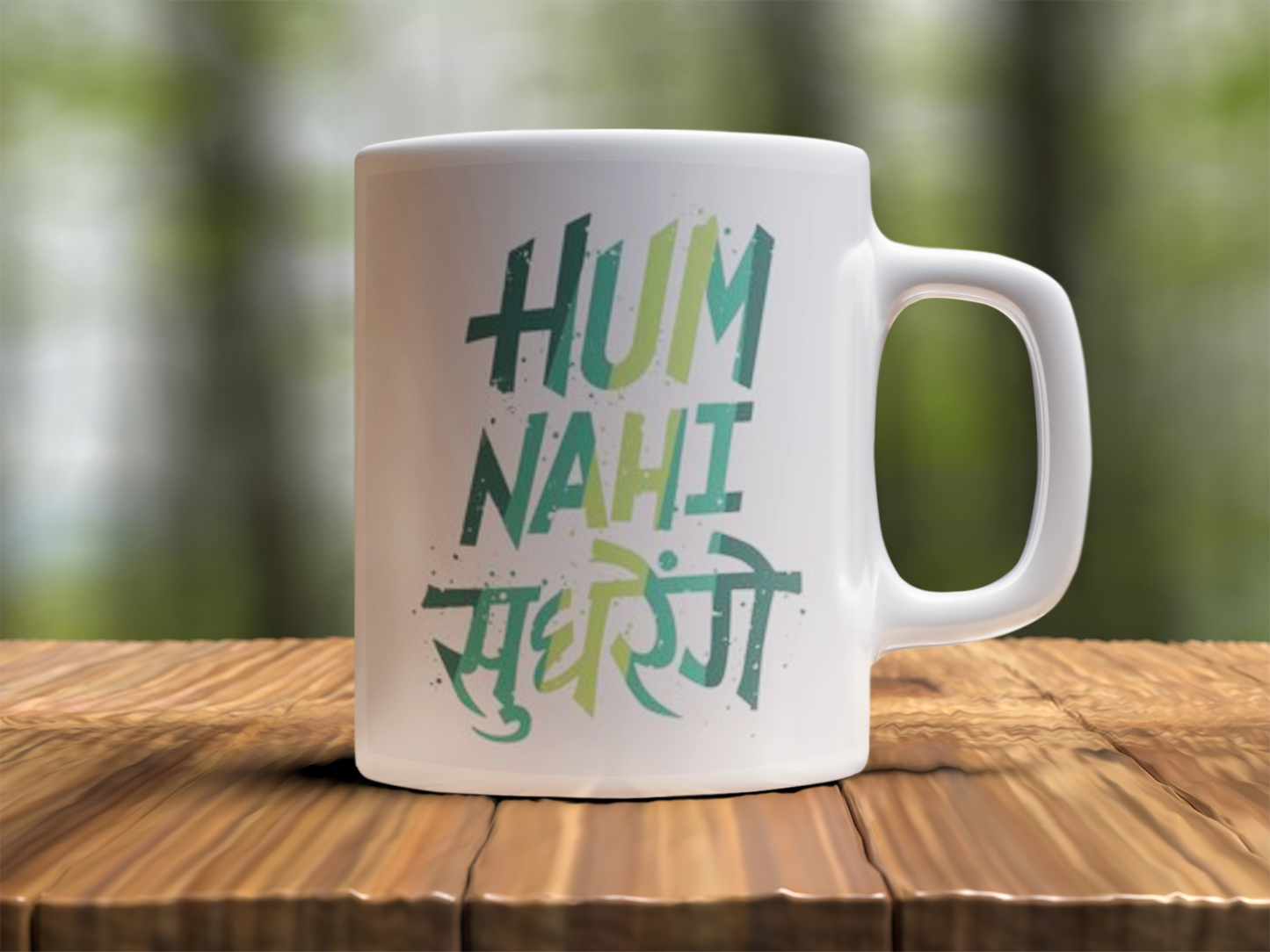 Hum nahi sudhrege Design Photo Mug Printing