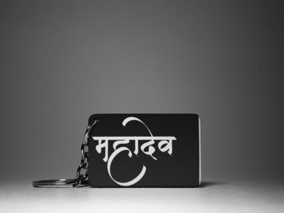 Mahadev keychain